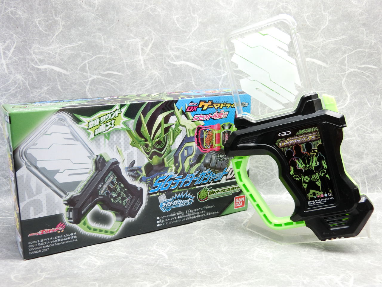 バンダイ SGライダーガシャット05 レビュー : コスモスペース