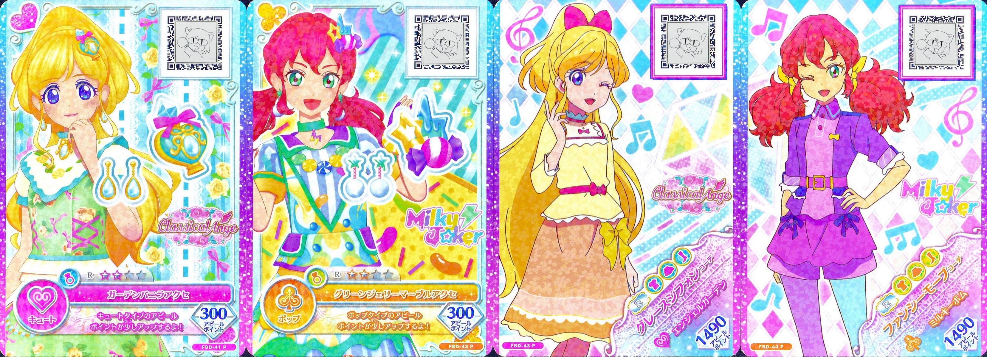アイカツフレンズ グリーンジェリーマーブル アイカツフレンズ