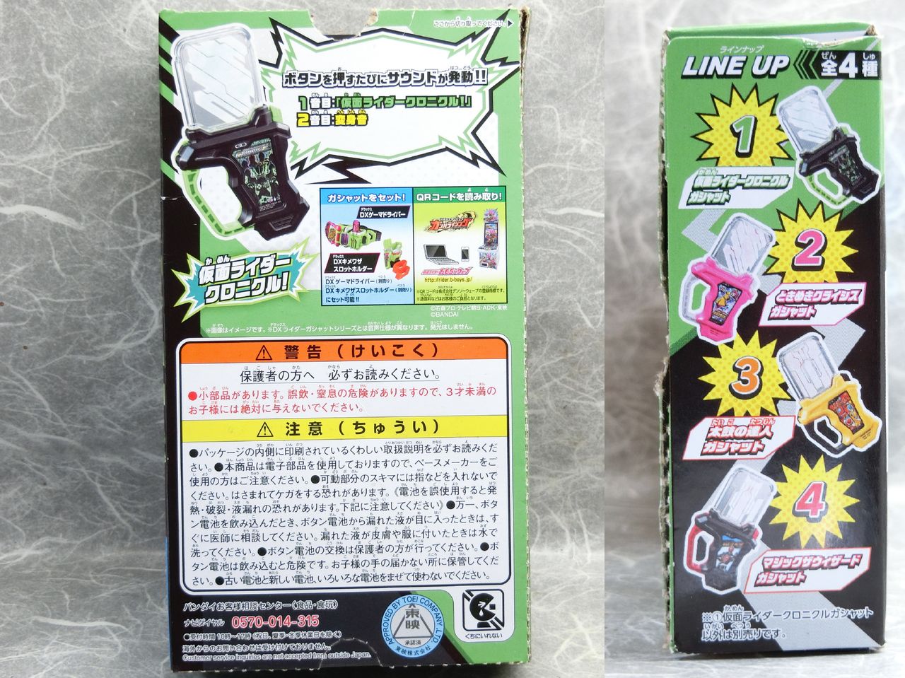 バンダイ SGライダーガシャット05 レビュー : コスモスペース