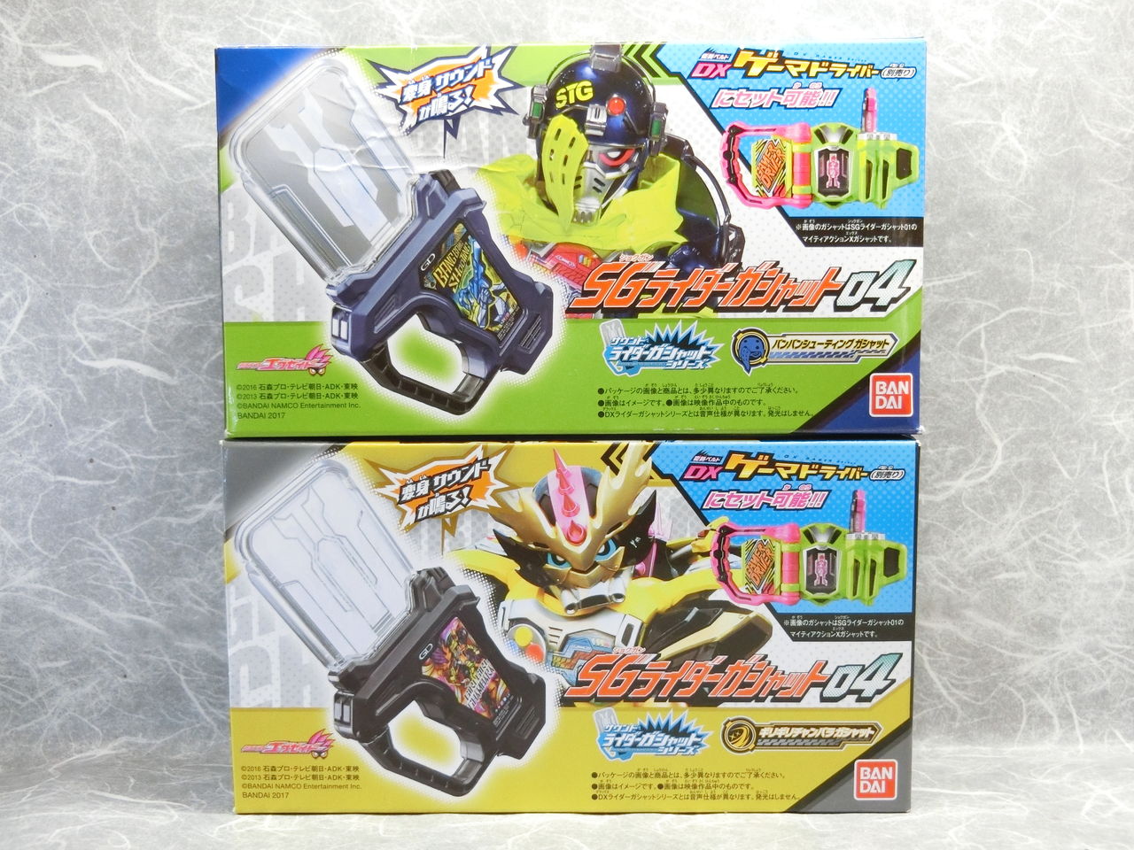 バンダイ SGライダーガシャット04 レビュー : コスモスペース