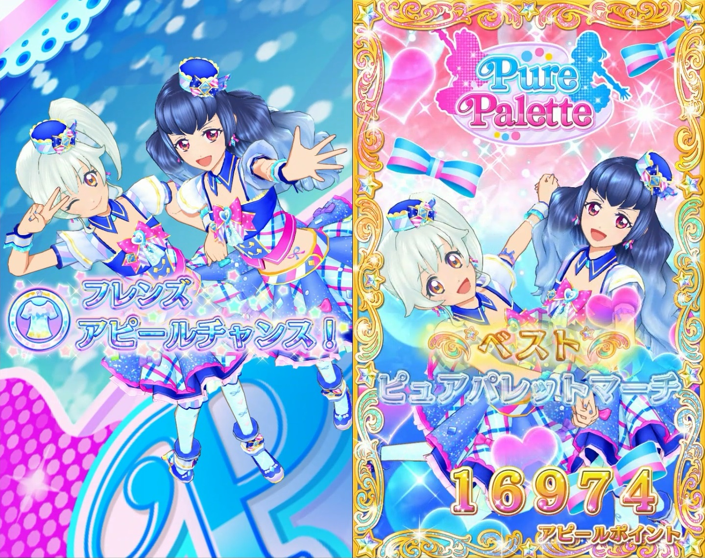 アイカツフレンズ！ アイカツ！バインダー」レビュー : コスモスペース