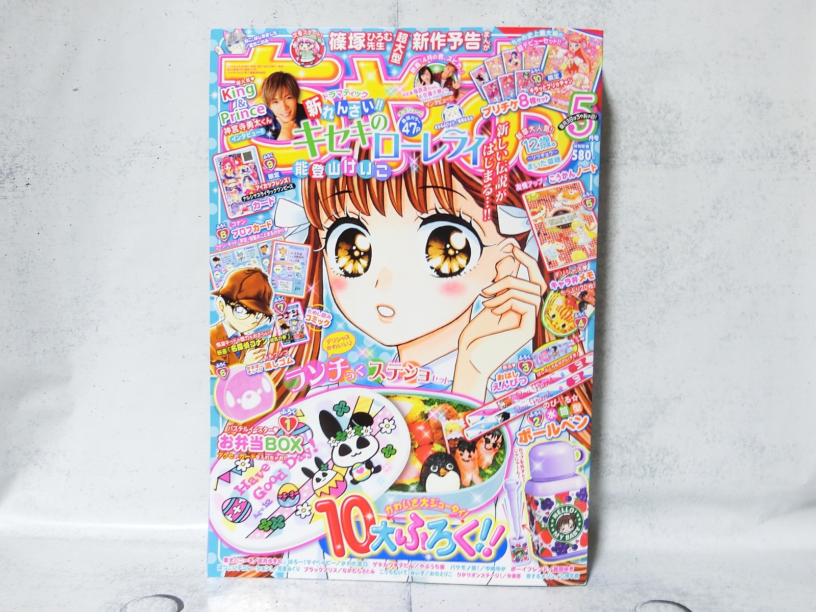 アイカツフレンズ！ 雑誌付録カード」レビュー : コスモスペース