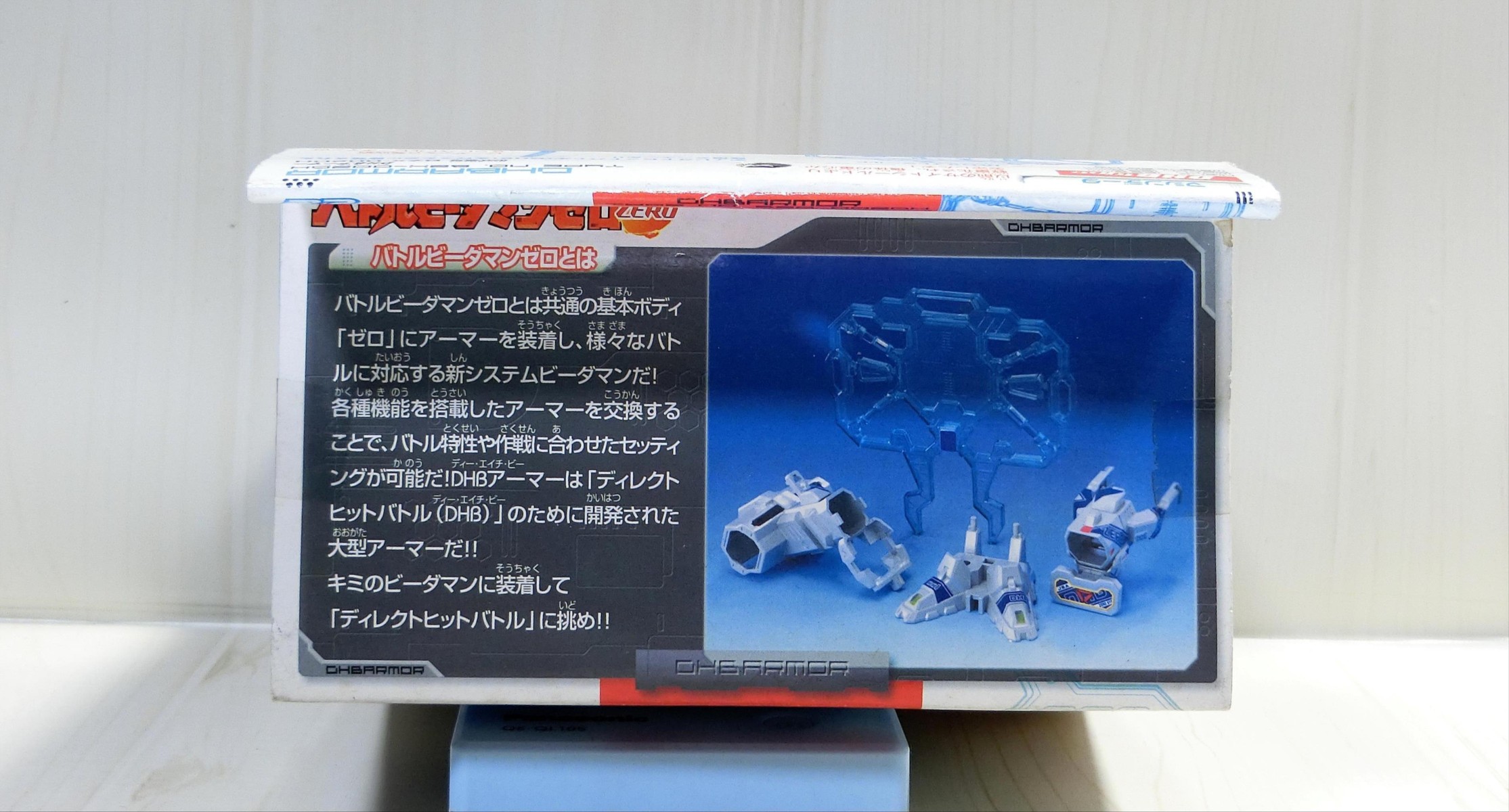 バトルビーダマンゼロ 27 DHBアーマー」レビュー : コスモスペース