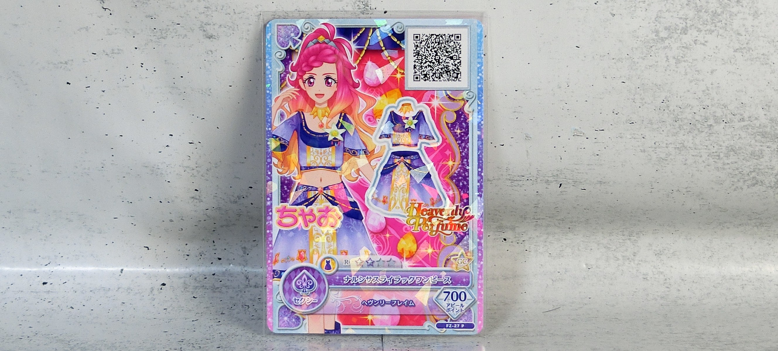 アイカツフレンズ！ 雑誌付録カード」レビュー : コスモスペース