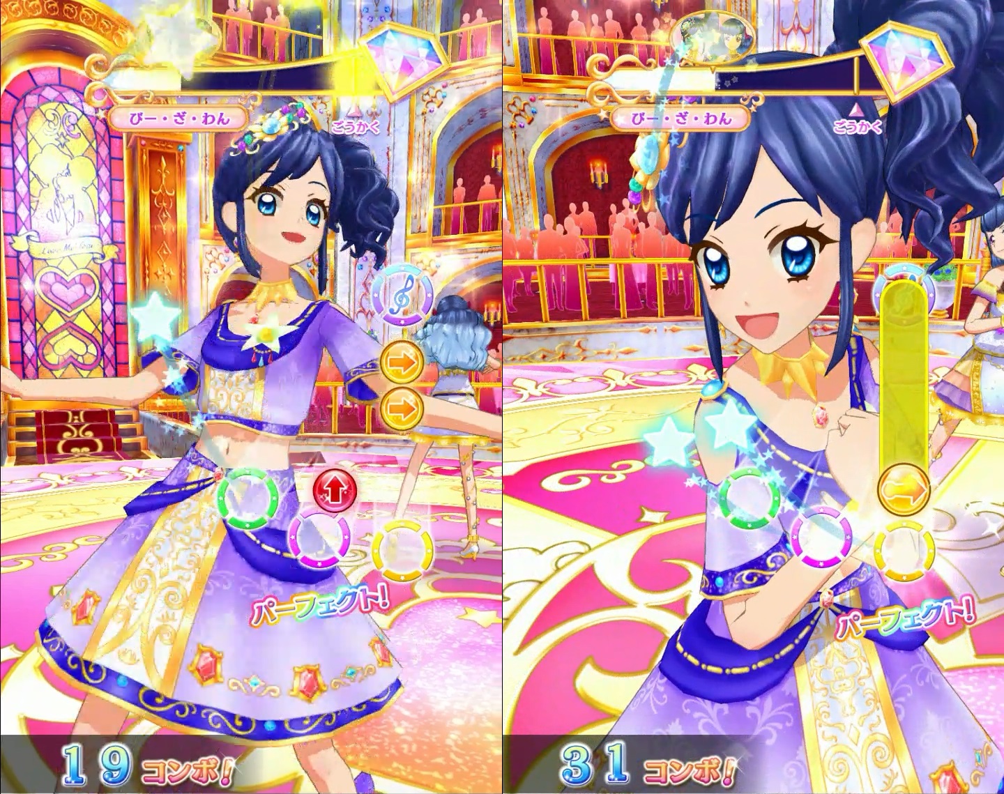 アイカツフレンズ！ 雑誌付録カード」レビュー : コスモスペース