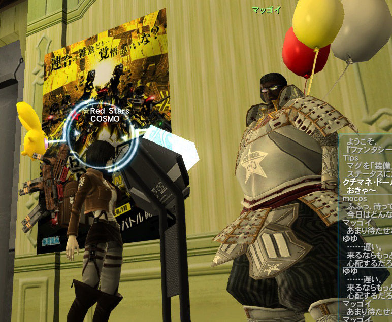 Pso2アップデート こすもん日記 Pso2アップデート こすもん日記