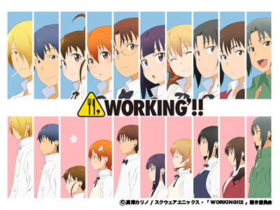 この店で働いててよかった 第3期決定か これから君もworking したくなる 女子向けアニメのうんぬん この店で働いててよかった 第3期決定か これから君もworking したくなる 女子向けアニメのうんぬん