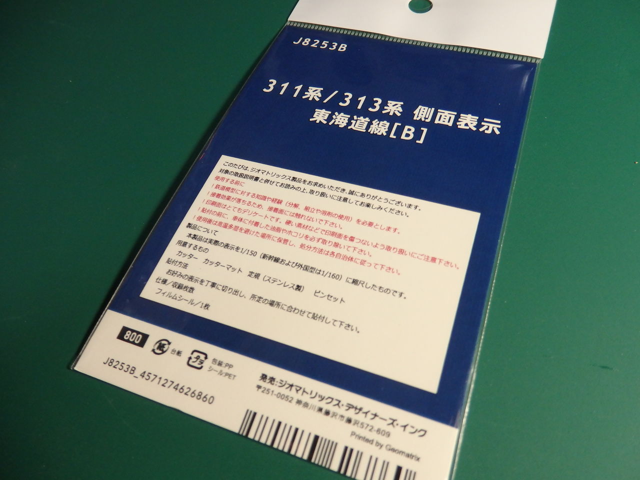 商品一覧 藤澤宿塩屋 通信販売本舗