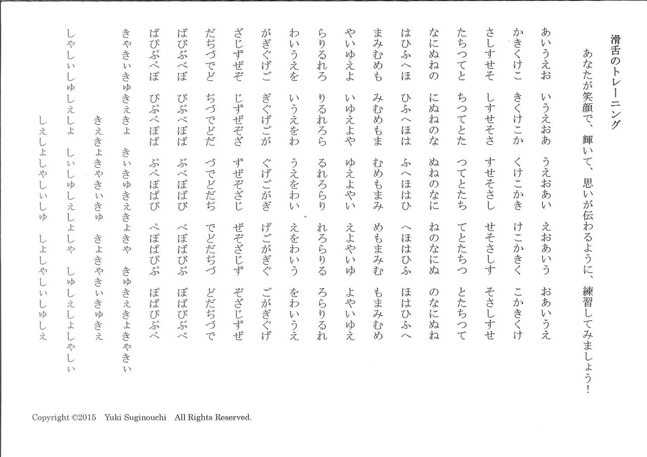 香川県健康管理士会第３０回定例会 講師 杉ノ内由紀 病気になり難い体質づくりのヨーガ塾 主宰 渡邊雅春
