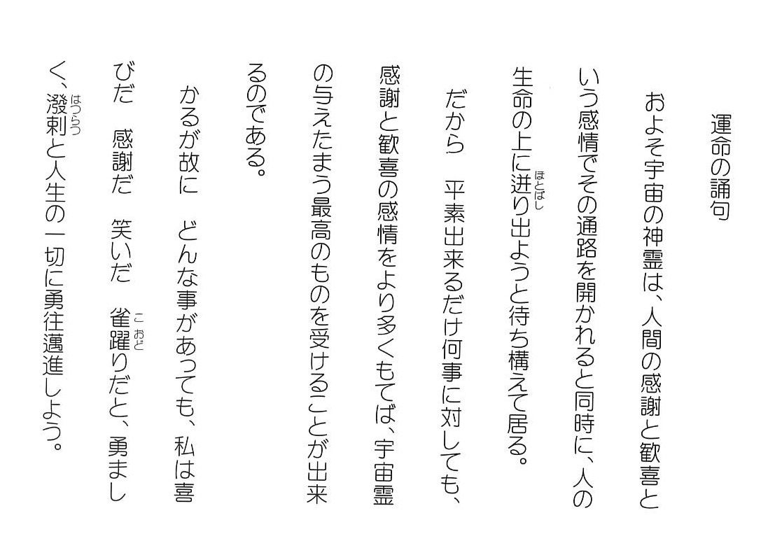 敬愛する師 中村天風先生 病気になり難い体質づくりのヨーガ塾 主宰 渡邊 雅春 敬愛する師 中村天風先生 病気になり難い体質づくりのヨーガ塾 主宰 渡邊 雅春