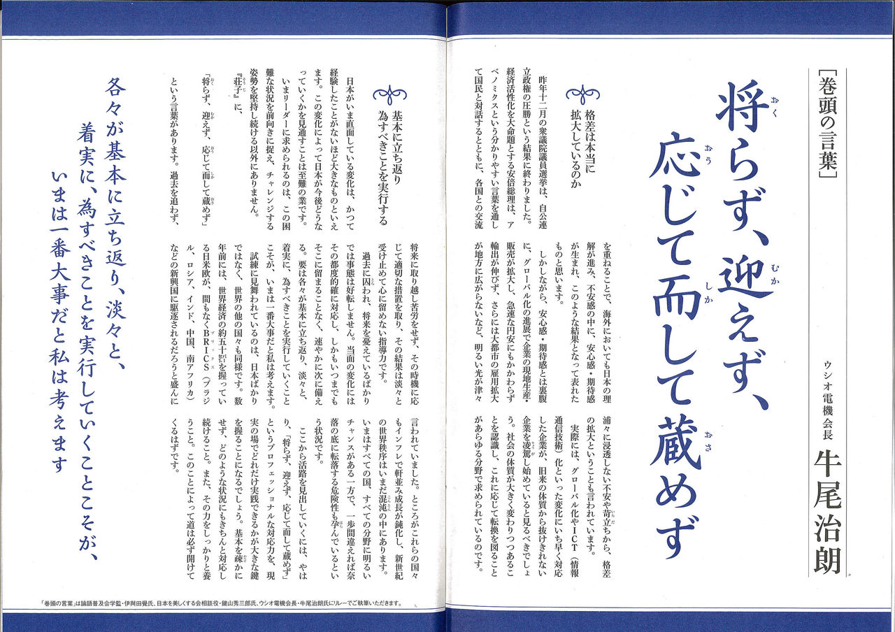 為すべきことを為す 意味 | 為す 成す 違い – ZSCCP