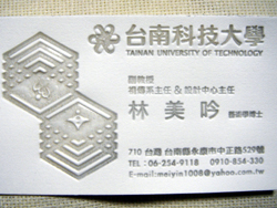 林 Lin 博士のパチカ名刺 ようこそ 行列のできる 箔押し印刷工房 へ