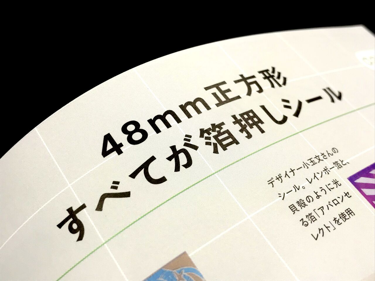 掲載 】 『 デザインのひきだし56 』 にコスモテックが掲載されました