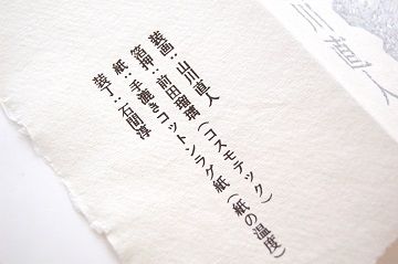 maeda_cosmotech03