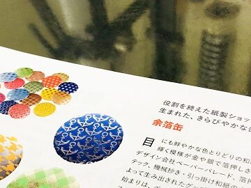 余箔缶