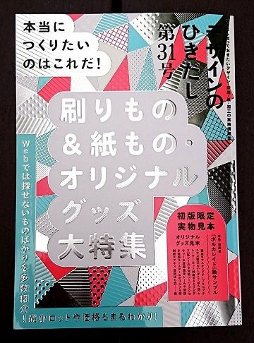 お客様ｐｒ ようこそ 行列のできる 箔押し印刷工房 へ
