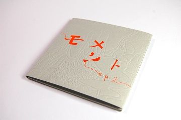 モメント e.p. 2 - 01