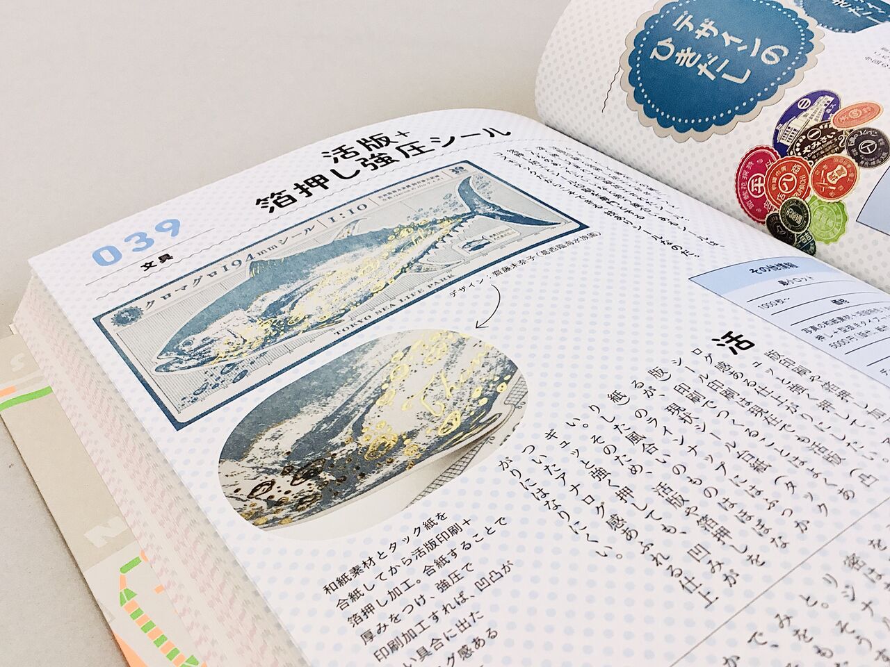 掲載 グッズ製作ガイドbook Ver 2 グラフィック社編集部 ようこそ 行列のできる 箔押し印刷工房 へ
