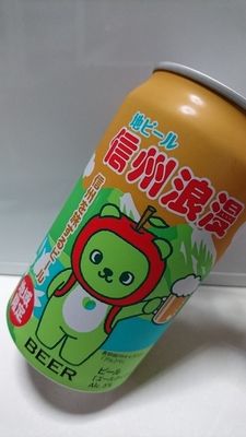 信州浪漫ビール4