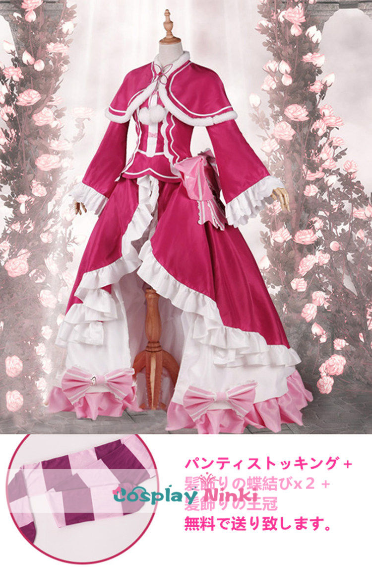 ｒｅ ゼロから始める異世界生活リゼロベアトリス ベティーコスプレ衣装 Cosplayninkiコスチューム