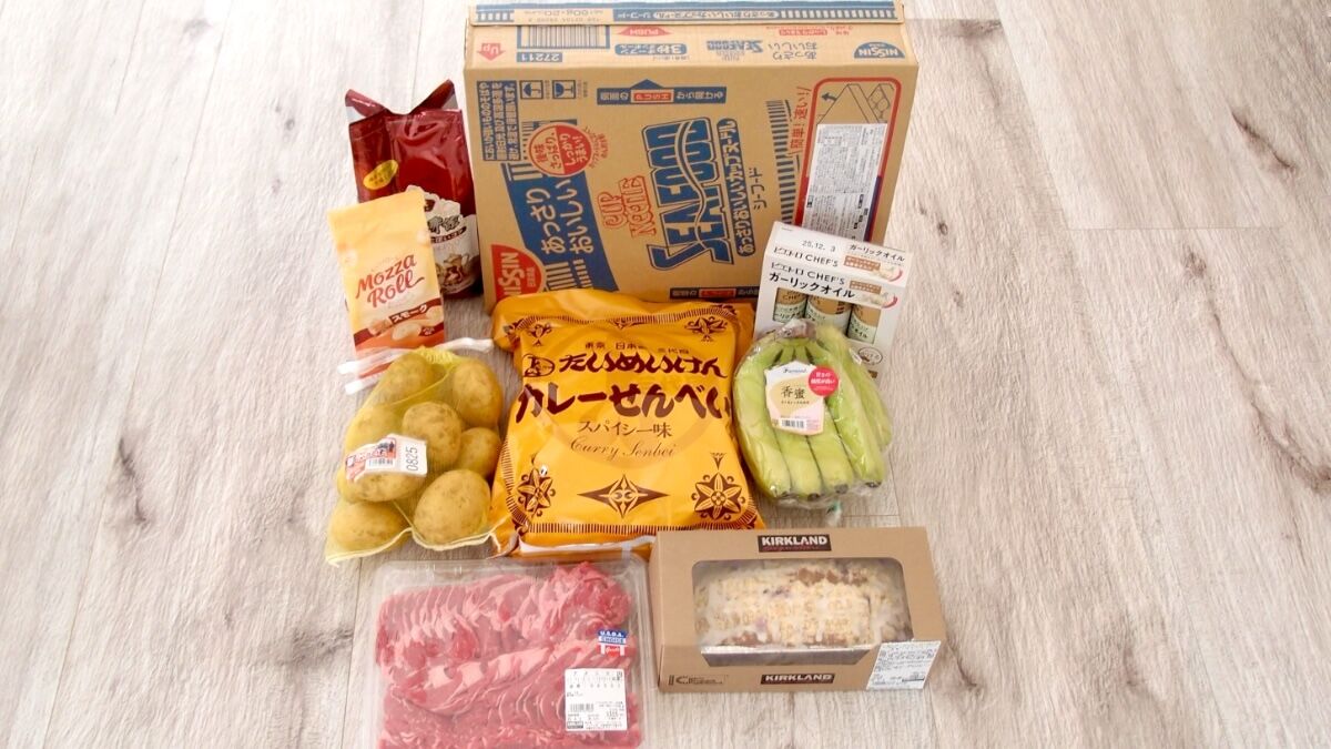 購入品