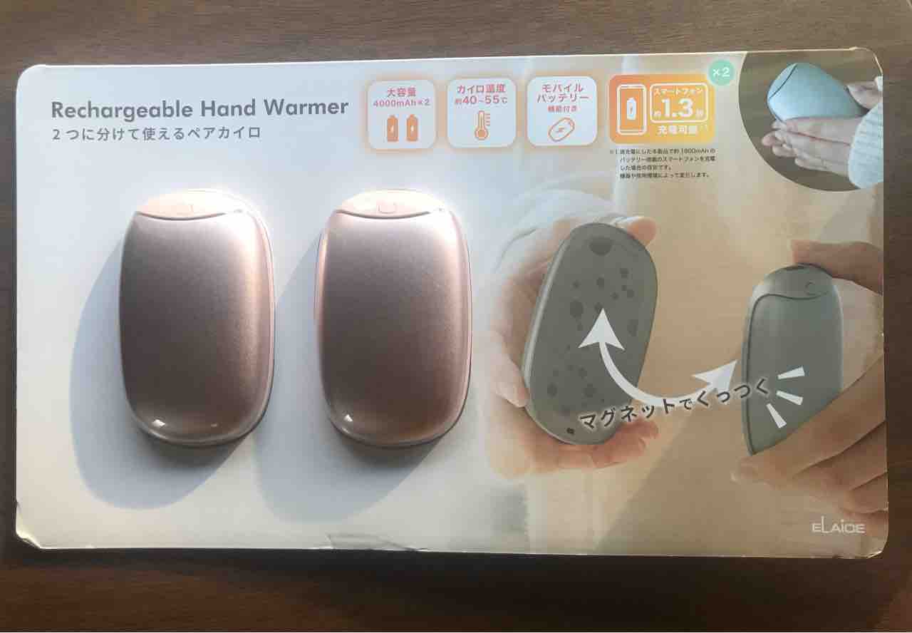 コストコ新商品 あったかさを分け合えるカイロは繰り返し使えてスマホ充電もできる優れもの Costco生活 コストコおすすめ商品 活用術 Powered By ライブドアブログ
