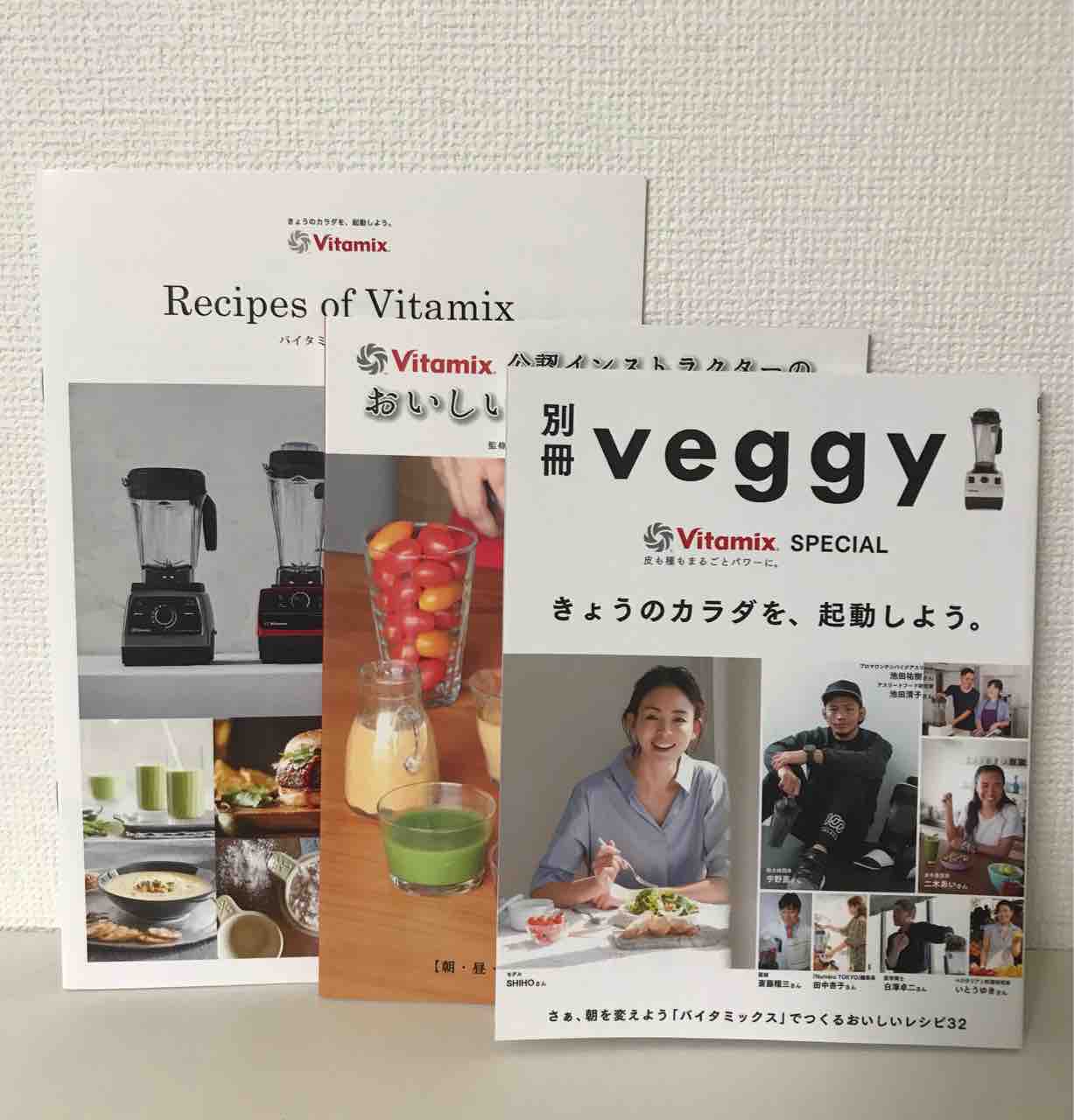 コストコでついに購入 Vitamix 49 800 Costco生活 コストコおすすめ商品 活用術 Powered By ライブドアブログ コストコでついに購入 Vitamix 49 800 Costco生活 コストコおすすめ商品 活用術 Powered By ライブドアブログ
