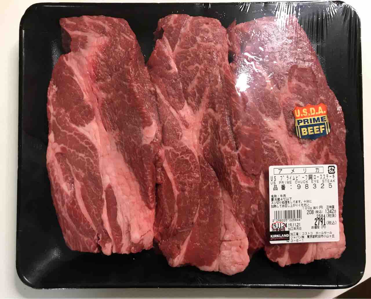 コストコおすすめお肉no 1のプライムビーフステーキはパーティや年末年始にもぴったり Costco生活 コストコおすすめ商品 活用術 Powered By ライブドアブログ