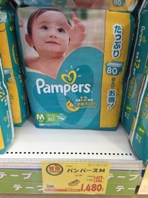 パンパースのはじめての肌へのいちばん テープ式mサイズ150枚 Costco生活 コストコおすすめ商品 活用術 Powered By ライブドアブログ