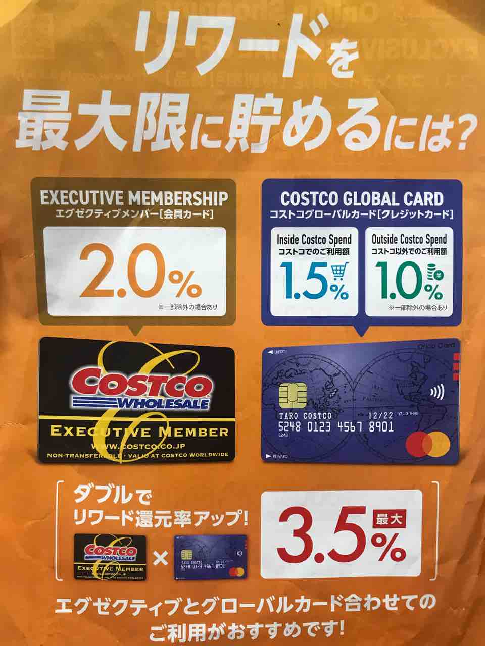 コストコ会員の期限が切れたら いつまで会員カード使えるの Costco生活 コストコおすすめ商品 活用術 Powered By ライブドアブログ