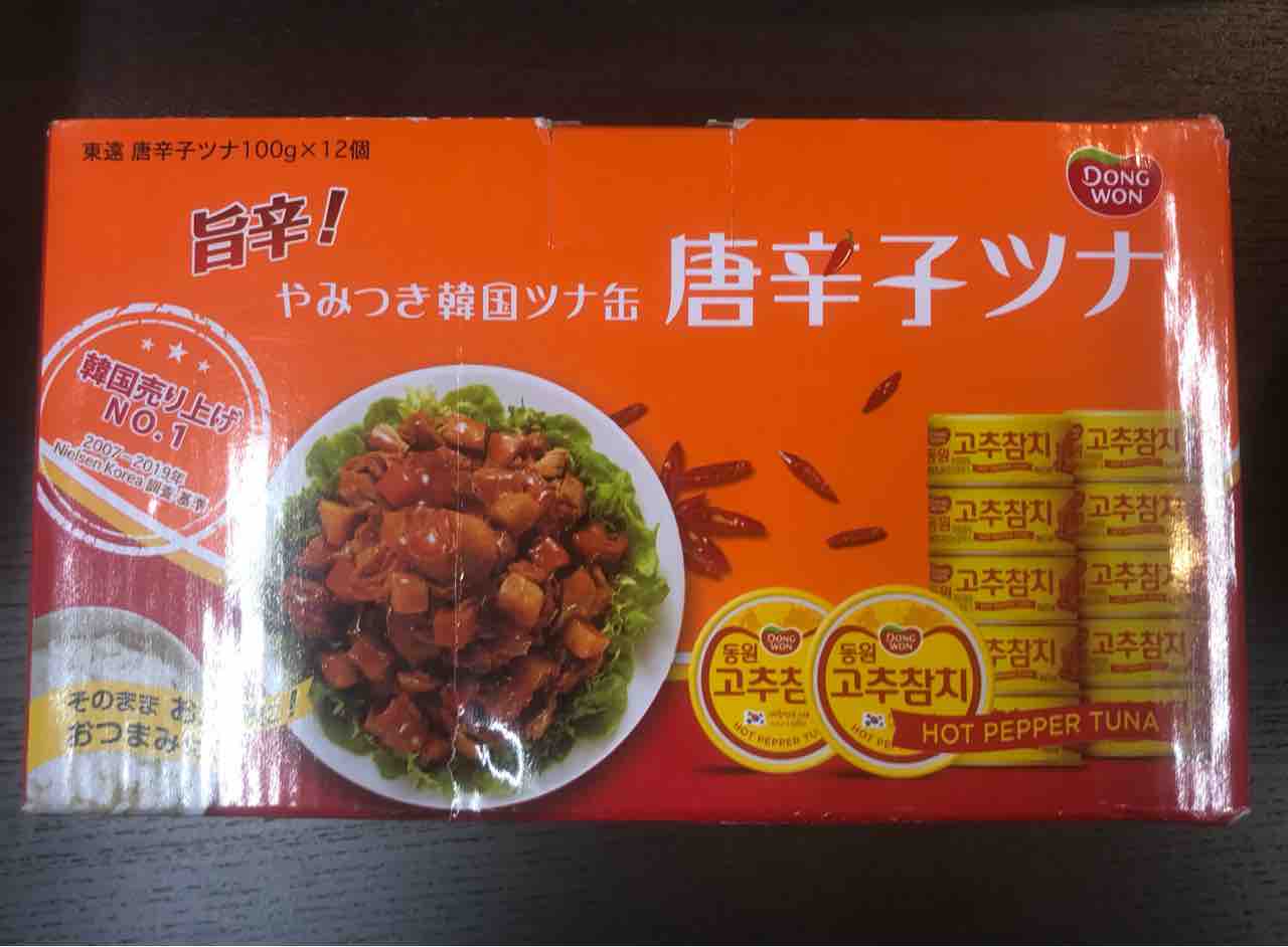 コストコの新定番 韓国売上no 1のやみつきツナ缶は唐辛子ソース味でアレンジにおすすめ Costco生活 コストコおすすめ商品 活用術 Powered By ライブドアブログ コストコの新定番 韓国売上no 1のやみつきツナ缶は唐辛子ソース味でアレンジにおすすめ Costco生活 コストコおすすめ商品 活用術 Powered By ライブドアブログ