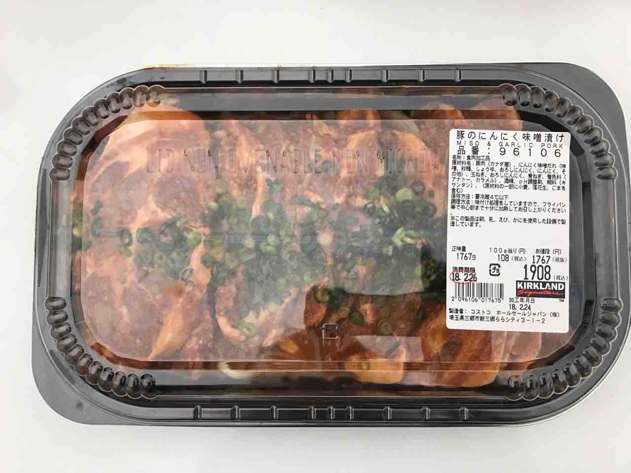 New 豚のにんにく味噌漬け Costco生活 コストコおすすめ商品 活用術 Powered By ライブドアブログ