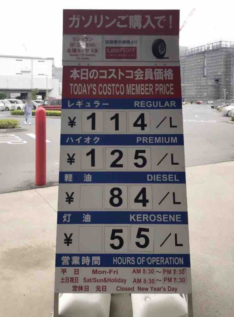 コストコ新店ガスステーションが昨日オープン コストコガスステーションのメリットとは Costco生活 コストコおすすめ商品 活用術 Powered By ライブドアブログ コストコ新店ガスステーションが昨日オープン コストコガスステーションのメリットとは Costco生活 コストコおすすめ商品 活用術 Powered By ライブドアブログ