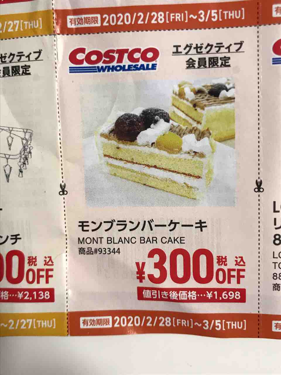 コストコエグゼクティブ会員の元取れた リワード還元額とその他の特典は Costco生活 コストコおすすめ商品 活用術 Powered By ライブドアブログ
