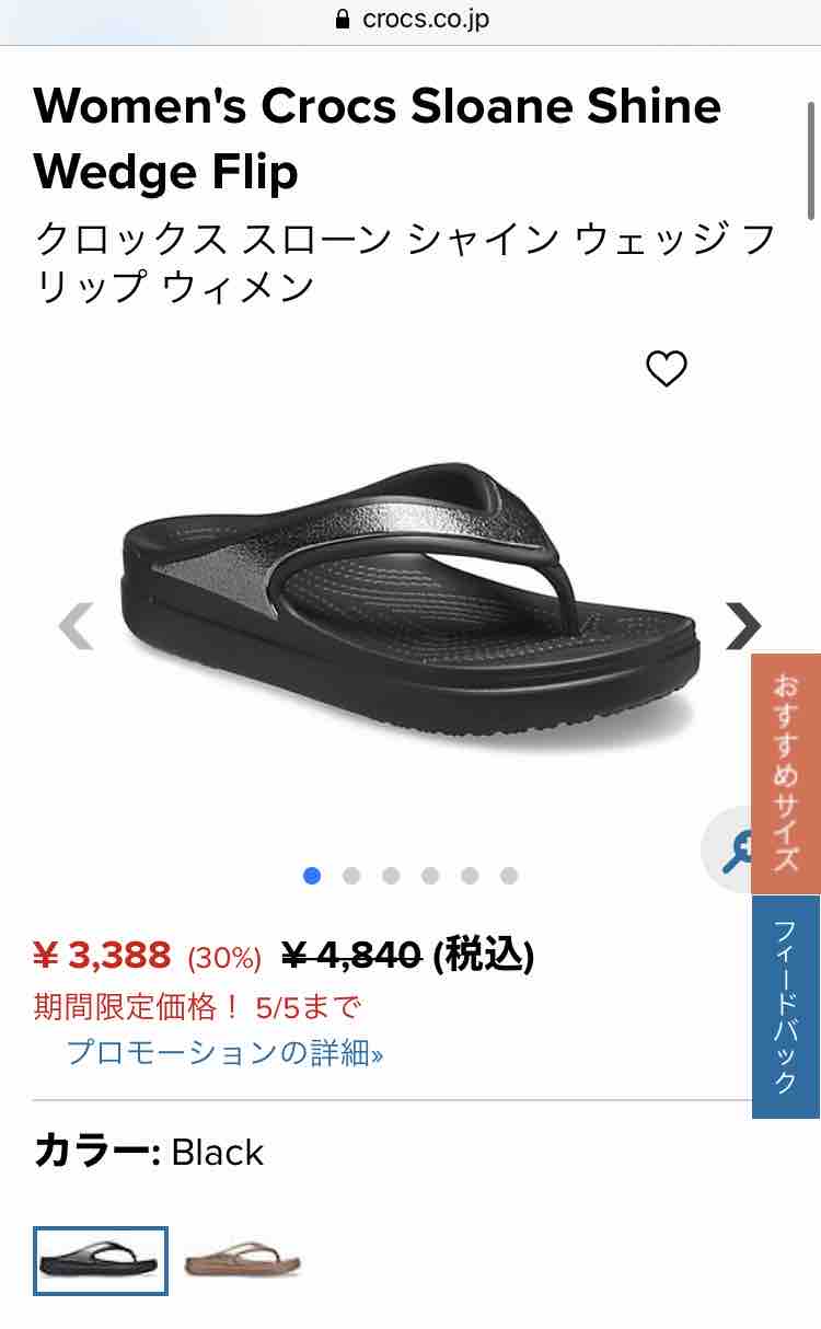 コストコまじで安いって Crocs新商品のかわいいサンダルがcrocs公式のセールより安い Costco生活 コストコおすすめ商品 活用術 Powered By ライブドアブログ コストコまじで安いって Crocs新商品のかわいいサンダルがcrocs公式のセールより安い Costco生活 コストコおすすめ商品 活用術 Powered By ライブドアブログ