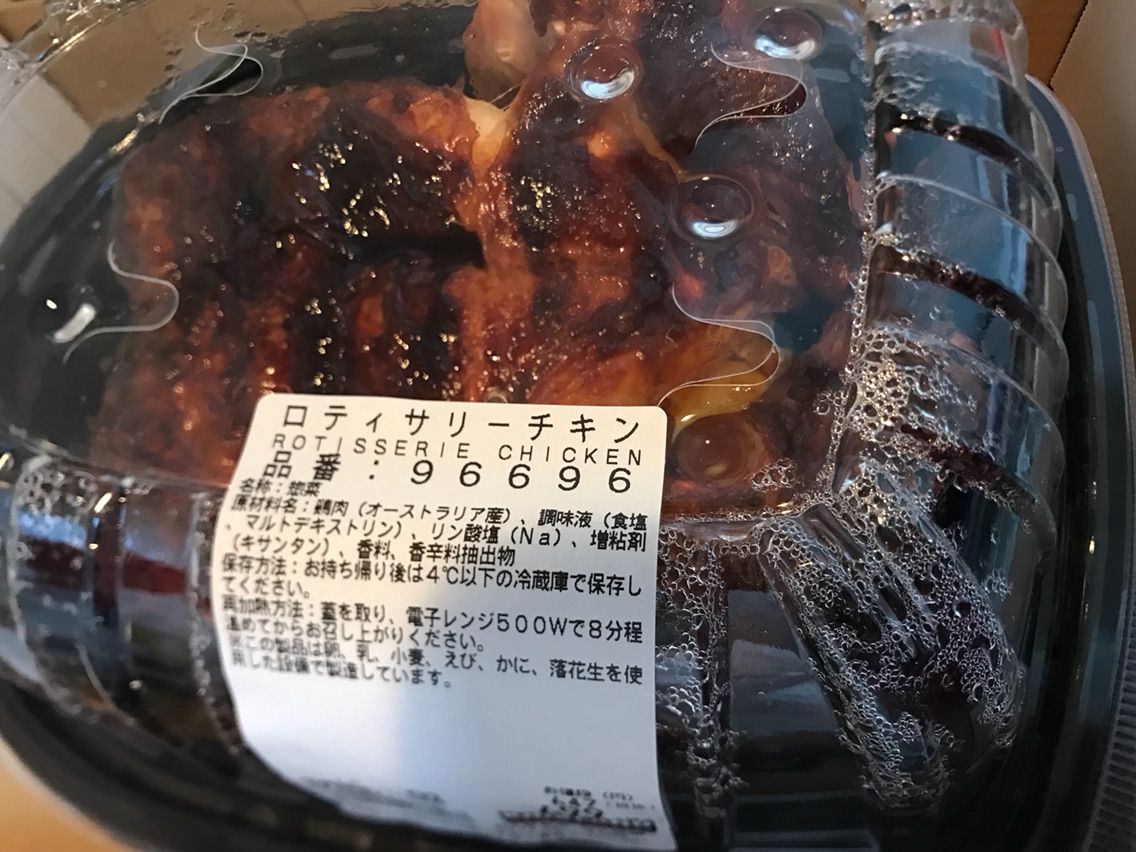コストコで買ったもの 多摩境倉庫店 11月16日 Costco生活 コストコおすすめ商品 活用術 Powered By ライブドアブログ コストコで買ったもの 多摩境倉庫店 11月16日 Costco生活 コストコおすすめ商品 活用術 Powered By ライブドアブログ
