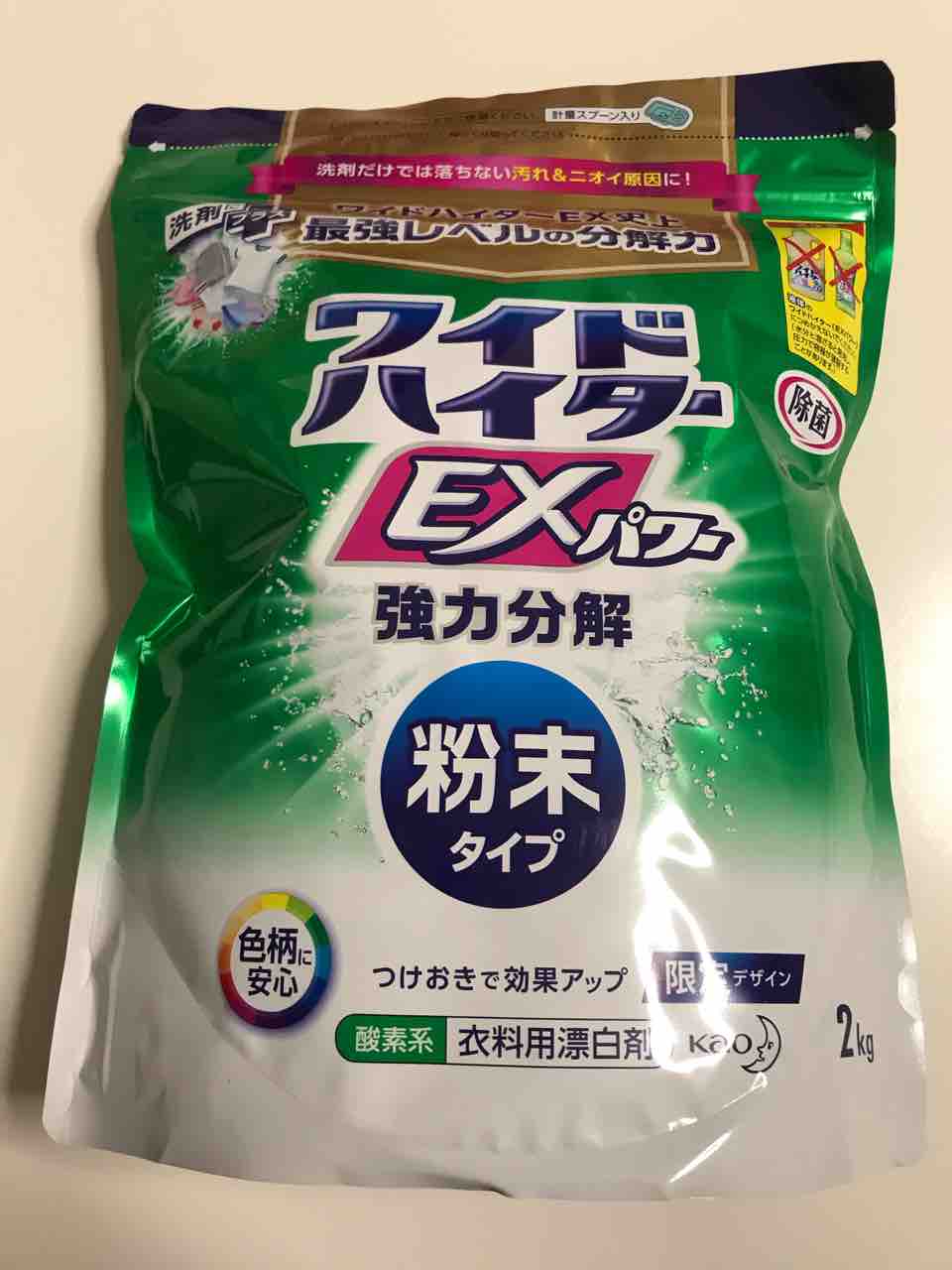 コストコ購入のワイドハイターexパワー粉末は生乾き臭防止 コロナ対策にもおすすめ Costco生活 コストコおすすめ商品 活用術 Powered By ライブドアブログ