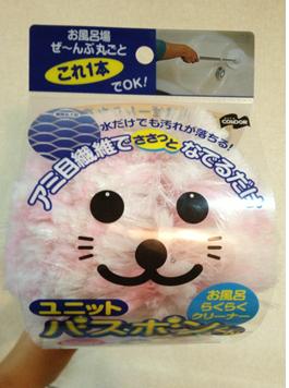バスボンくん