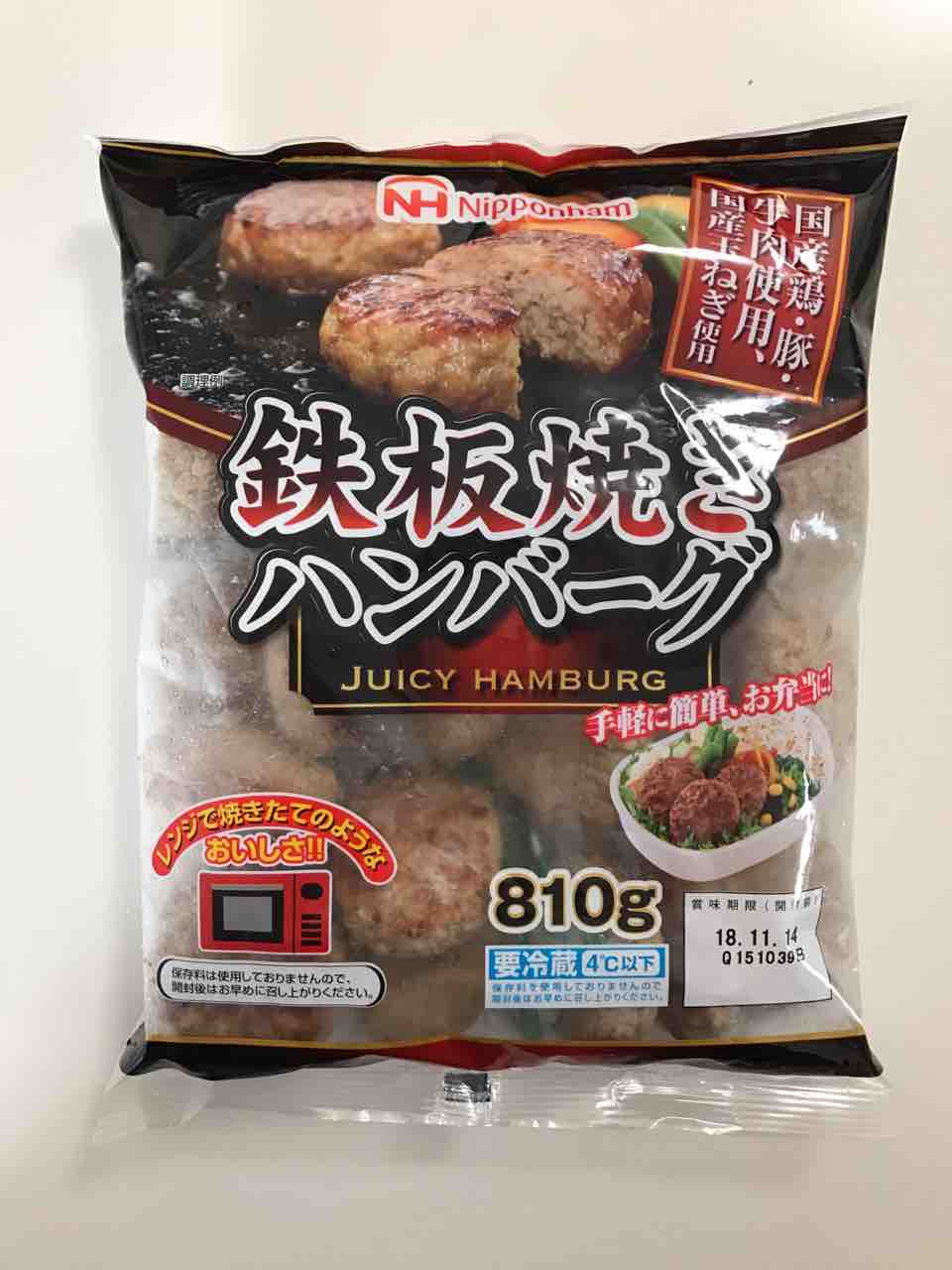 コストコで購入の鉄板焼きハンバーグはハイコスパ Costco生活 コストコおすすめ商品 活用術 Powered By ライブドアブログ コストコで購入の鉄板焼きハンバーグはハイコスパ Costco生活 コストコおすすめ商品 活用術 Powered By ライブドアブログ