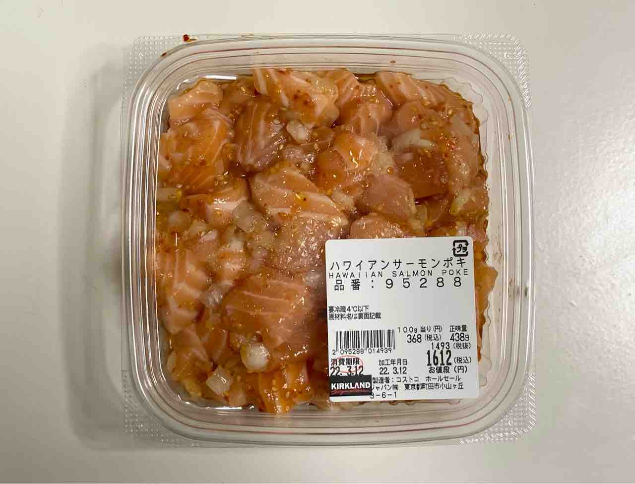 コストコのハワイアンサーモンポキ 牛乳3分煮込めば絶品スープ Costco生活 コストコおすすめ商品 活用術 Powered By ライブドアブログ