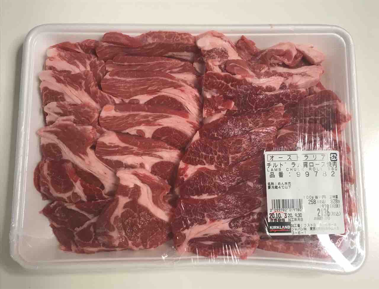 コストコ多摩境倉庫店で購入したもの食品編 新商品多数 Costco生活 コストコおすすめ商品 活用術 Powered By ライブドアブログ コストコ多摩境倉庫店で購入したもの食品編 新商品多数 Costco生活 コストコおすすめ商品 活用術 Powered By ライブドアブログ