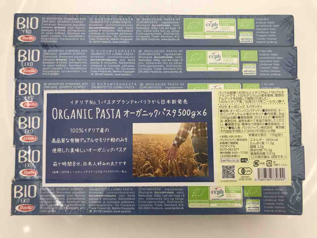 コストコでしか買えないbarilla新商品 オーガニックスパゲッティ Costco生活 コストコおすすめ商品 活用術 Powered By ライブドアブログ コストコでしか買えないbarilla新商品 オーガニックスパゲッティ Costco生活 コストコおすすめ商品 活用術 Powered By ライブドアブログ