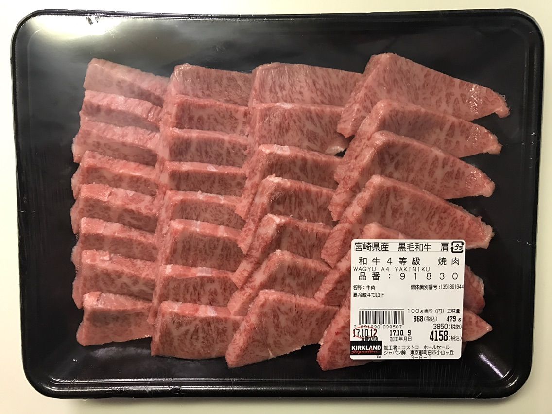 宮崎県産黒毛和牛4等級 焼肉 100g 868の価値あり Costco生活 コストコおすすめ商品 活用術 Powered By ライブドアブログ