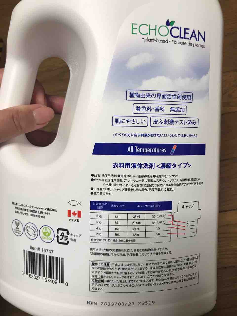 コストコオンライン限定 肌にやさしい 洗濯洗剤エコクリーン Costco生活 コストコおすすめ商品 活用術 Powered By ライブドアブログ
