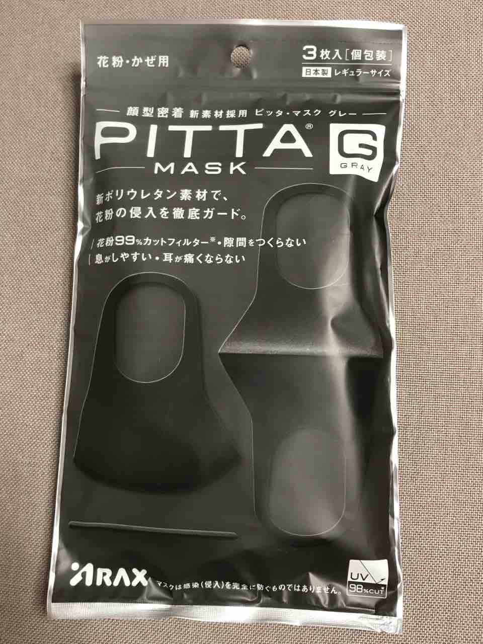 コストコに今年新登場のマスク“PITTA”は高機能&ファッショナブル