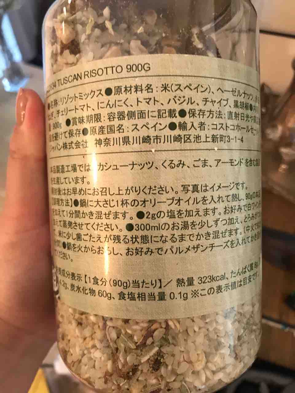 コストコにめっちゃおしゃれで美味しくて1人前 115のハイコスパ乾燥リゾットが新登場 Costco生活 コストコおすすめ商品 活用術 Powered By ライブドアブログ