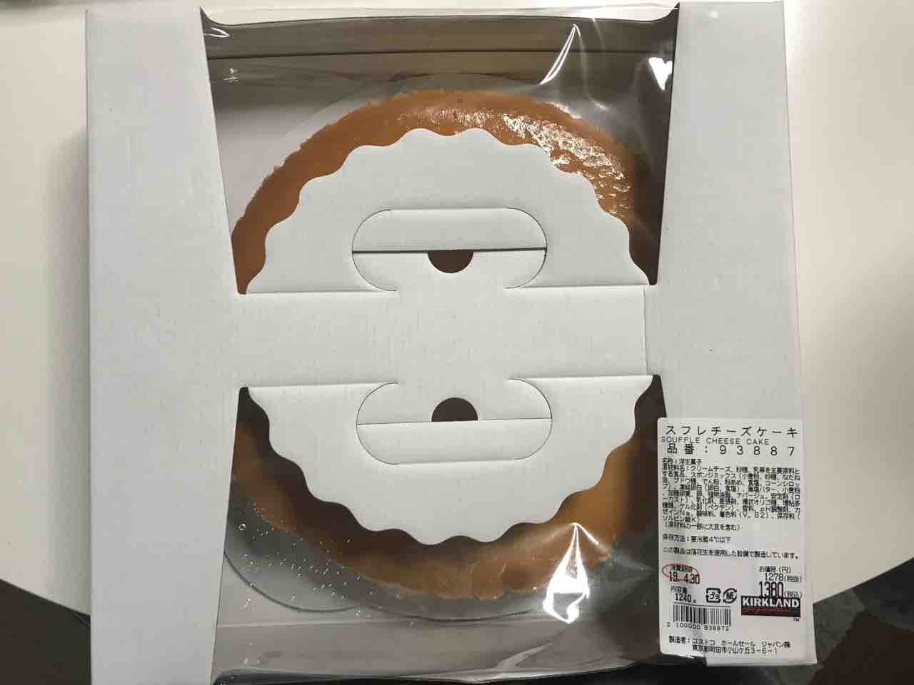 あーやっぱり至福の味 帰って来たコストコのスフレチーズケーキはひと手間でさらに美味しく Costco生活 コストコおすすめ商品 活用術 Powered By ライブドアブログ あーやっぱり至福の味 帰って来たコストコのスフレチーズケーキはひと手間でさらに美味しく Costco生活 コストコおすすめ商品 活用術 Powered By ライブドアブログ
