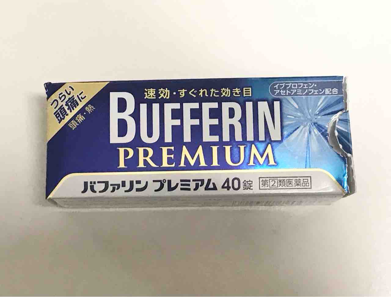 コストコ薬局購入のタイレノールはコロナワクチン接種後副反応に使えるか 私のワクチン接種2回目副反応日記 Costco生活 コストコおすすめ商品 活用術 Powered By ライブドアブログ