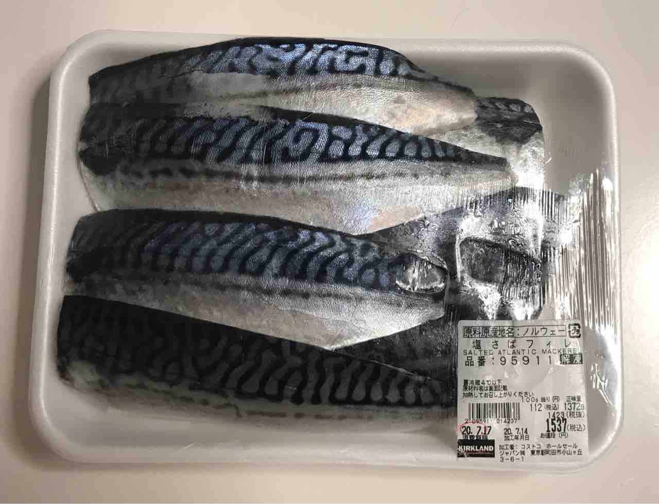 コストコおすすめのお魚 塩さばフィレもまとめて調理 食べる時楽にする保存法に行き着いた Costco生活 コストコおすすめ商品 活用術 Powered By ライブドアブログ