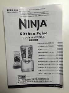 ニンジャ キッチンパルス その2 Costco生活 コストコおすすめ商品 活用術 Powered By ライブドアブログ ニンジャ キッチンパルス その2 Costco生活 コストコおすすめ商品 活用術 Powered By ライブドアブログ